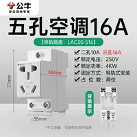 Пять дырок 16А