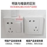 Выходная панель Bullsmu 5 пять -отверстие в проводной стенке Мин. Ультрафизированная пористая домашняя кондиционера Ультра -типичная яркая коробка 16A переключатель