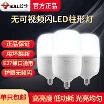 Bull Led Cylindrical Lamp e27 Screw Mouth Home Energy Saving Lamp Lighting Super Bright Energy Saving LED Light Bulb Bulb