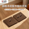 Bull Walnut Wood Grain Retro Toggle Switch Panel Single Switch Double Switch Dual Control Ultra-Thin Plexiglass G70