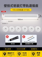 [Световая лента накладного монтажа с датчиком] Белый | Дорожка 100 см + 6 пятилуночных