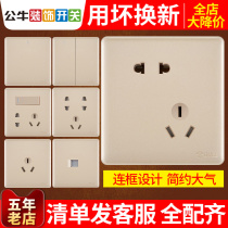 Bull 86 type switch panel open double control staggered five-hole socket with switch home G28 23 socket 16A