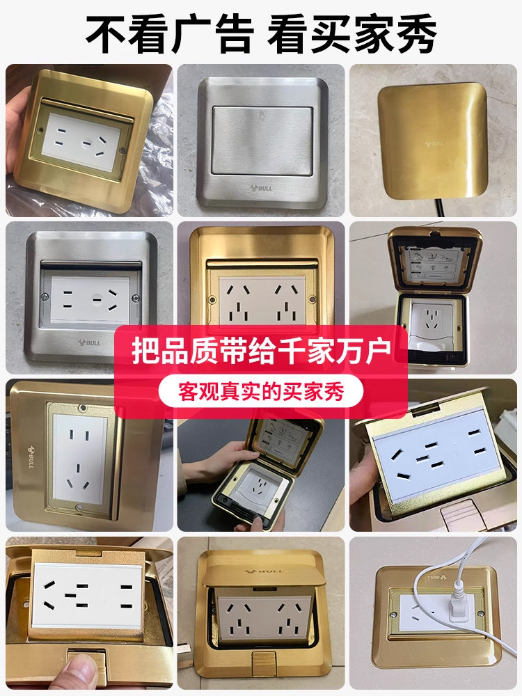 Bull Hidden Floor-Mounted Push-Type Invisible Ground Socket Five-Hole Network Ground Plug Waterproof Ultra-Thin Floor Socket