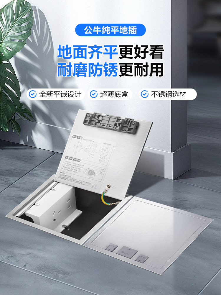 Bull Brand Floor Socket, Invisible Embedded Flat Ultra-Thin New Upgraded Floor Five-Hole Waterproof Socket, Stainless Steel