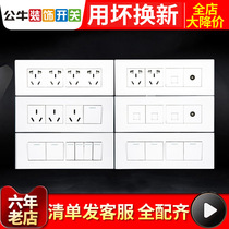 Bull 118 type 12-hole kitchen household four-position five-hole one-open nine-hole panel multi-control concealed with switch socket