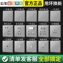 Bull G12 Starry Grey Switch Socket 5 Five Holes Usb Socket With Switch Flagship Triple Hole 16a Panel