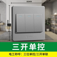 Три открытых одиночных элемента управления