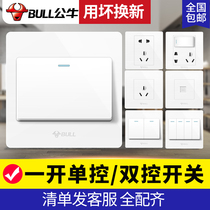 Bull single open one open single control light switch panel household concealed 86 type button light three or four double open switch