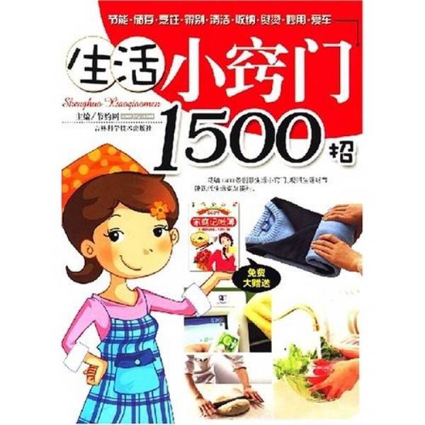 Authentic Books | 1500 Life Tips and Tricks, Edited by Bruce Lee and Wang Li 9787538415773 Authentic Books | 1500 Life Tips and Tricks, Edited by Bruce Lee and Wang Li 9787538415773