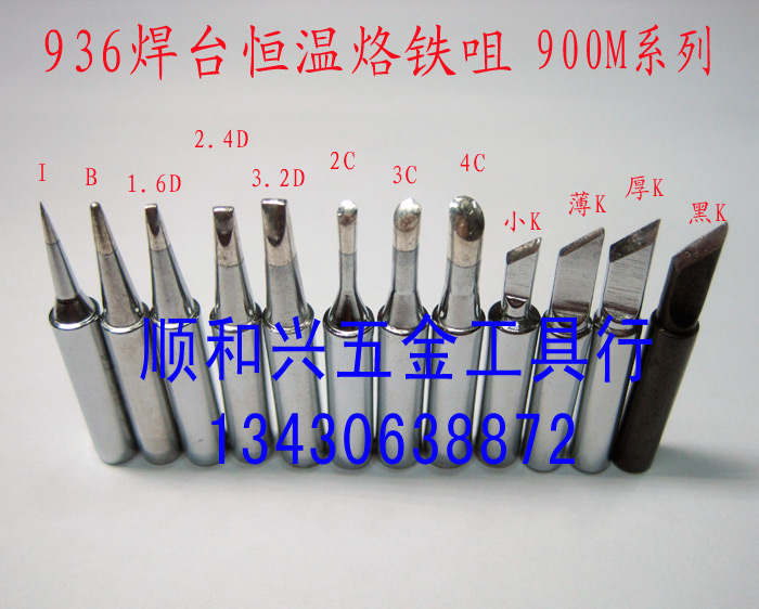 936 soldering iron welding bench constant temperature internal heat branded iron head 900M environmentally friendly lead-free electric loiron head sharp mouth horseshoe shaped knife head
