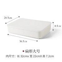 Плоский, большой, 36.5см, 26.5см, 8.5см