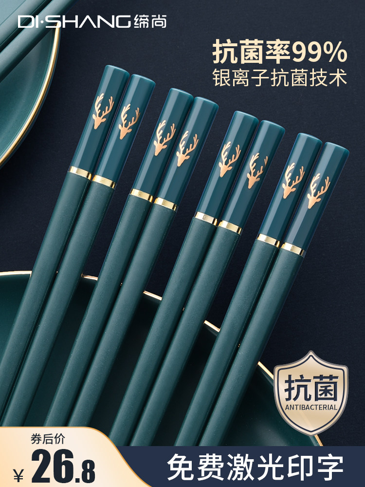 Chopsticks household family 2021 new antibacterial high-grade non-slip mildew light luxury wind alloy chopsticks one person one chopstick