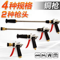 High pressure cleaner spray gun car wash water gun head duckbill fan shaped home car wash water gun control two high pressure water guns