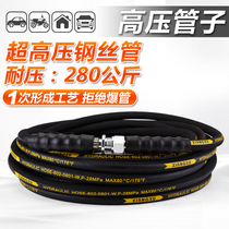 Washing machine high-pressure steel wire pipe fittings copper gun 280380 55 58 58 cleaner water pipe water outlet pipe