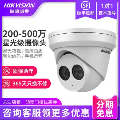 Hikvision network surveillance photography lens POE dome camera Indoor commercial infrared high-definition night vision 4 million