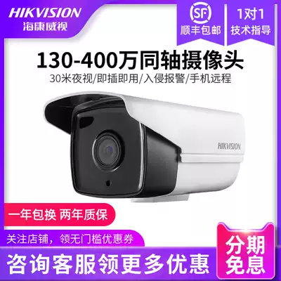 Hikvision 1.3 million simulation and monitoring the photographing lens outdoor coaxial cable HD night vision 2CE16C3T-IT3