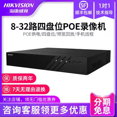 Hikvision 6 million hard disk video recorder 8 16 32-channel POE monitoring network HD 4-bay dedicated host