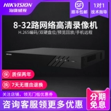 Hikvision Hard Disk Video Recorder 8 16 32 64 NVR сеть домохозяйств Двух -диск мониторинга мониторинга