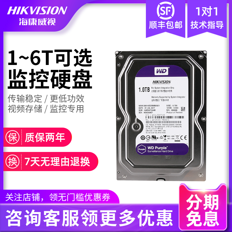 Hikvision WD Dedicated Surveillance HDD Western 16 32CH Recorder 1T 2T 3T 4T 6T 8T