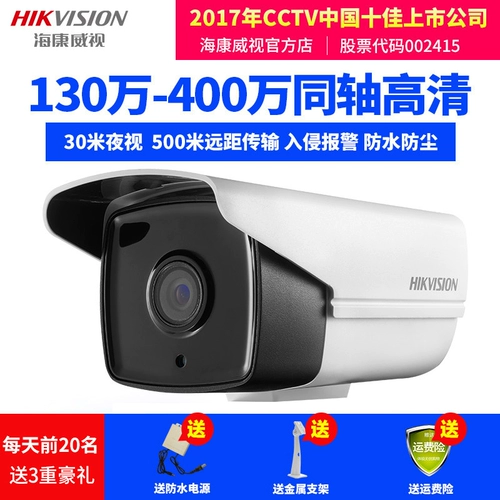Объектив аналоговой камеры наблюдения Hikvision, старомодная проводная коаксиальная камера высокого разрешения для использования внутри и снаружи помещений