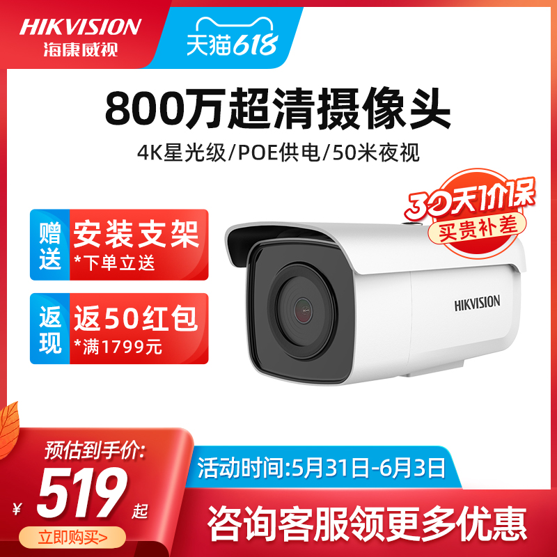 SeaConway view 8 million poe internet camera HD Night vision wired outdoor liveable phone distal monitor