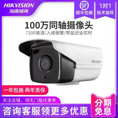 Hikvision 720P Coaxial HD surveillance camera lens Infrared camera DS-2CE16C0T-IT3