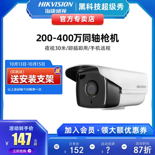 Объектив аналоговой камеры наблюдения Hikvision, старомодная проводная коаксиальная камера высокого разрешения для использования внутри и снаружи помещений