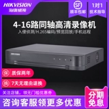 Hikvision 4 8 16 Samel Simulation Simulation HD Видео видеомониторинг DVR DS-7804HQH