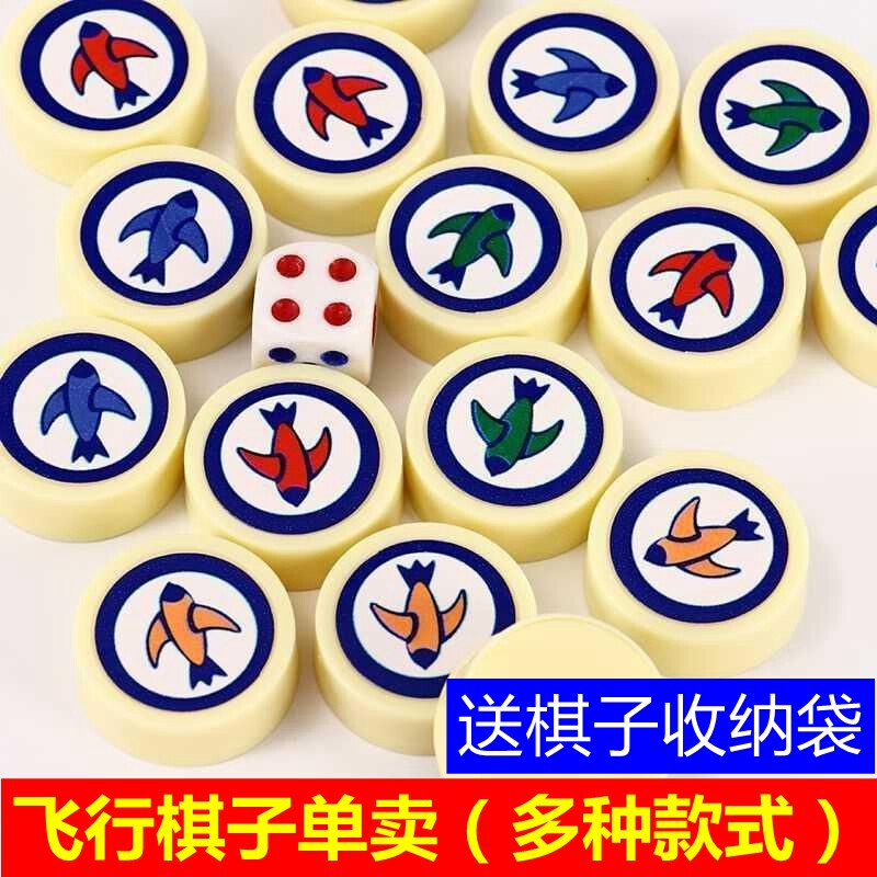 Flying chess pieces sell large wooden flying chess pieces spare pieces Large wooden dice Flying chess accessories