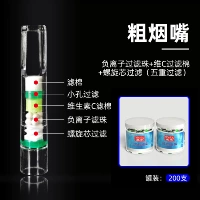 Грубая табакко-528 пять держателей сигарет с сигаретами с шестью тяжелыми фильтрами 200 банок