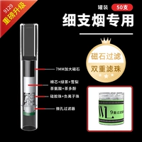 Специально для тонких бутылочек — 9 слоев фильтрации ядов [усовершенствованный магнит + смешанные шарики] 50 банок