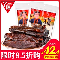 Yaoshi Spicy Beef Hand разорвала повседневные закуски, сухость говядины, независимая вакуумная упаковка Loquat, приготовленная пища