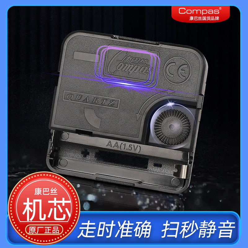 Cambats Watch Movement Quartz Watch Core Sweep Seconds Core Hung Clock Silent Sweep Seconds Cross Embroidered DIY Clock Accessories-Taobao