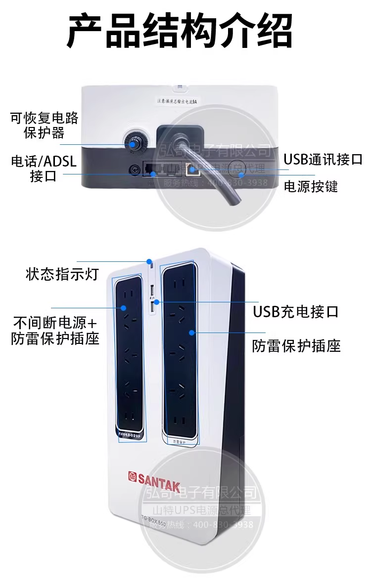 不间断供电电源（ups） 山特（santak）ups不间断电源nas自动识别tg-box 850保护电源510w Hills