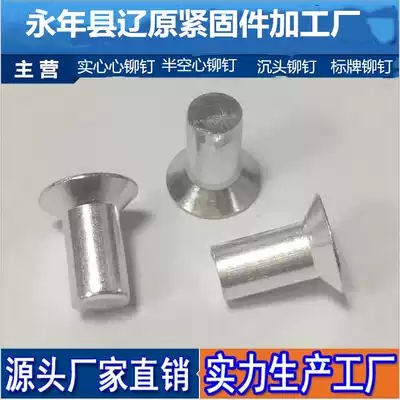 Sign aluminum rivet Solid countersunk head rivet Traffic sign billboard Road sign rivet