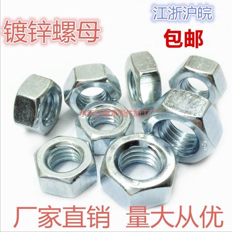 Authentic national standard 4 8 galvanized nut hexagonal nut M3M4M5M6M8M10M14M14M16M18-M24