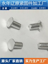 Nouveau signe de percussion rivets en aluminium rivets à tête fraisée solides panneaux de signalisation panneaux daffichage rivets de panneau dautoroute