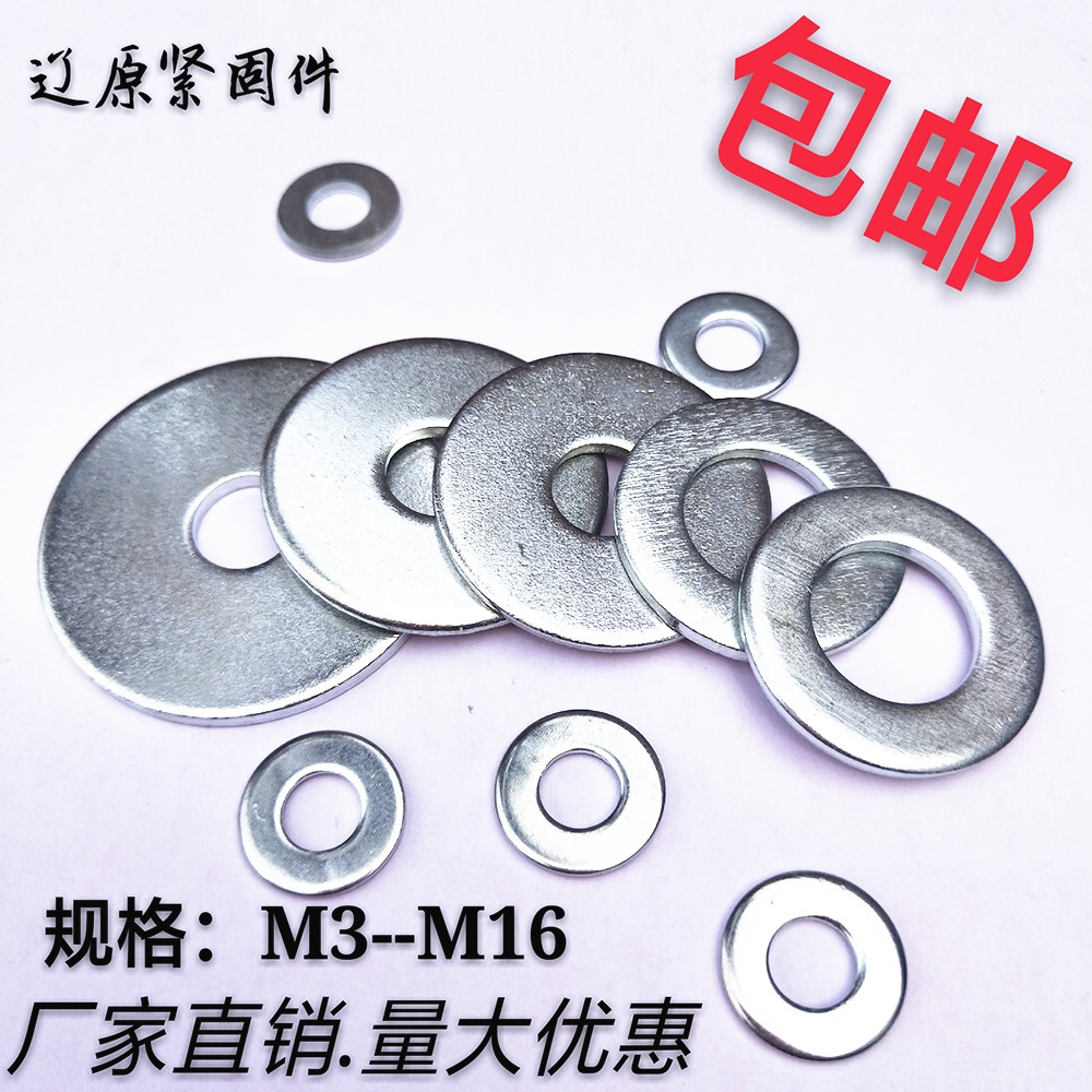 Galvanized national standard flat pad M3-M16 Enlarged flat pad thickened and widened flat gasket Flat gasket Iron gasket Shaped flat pad