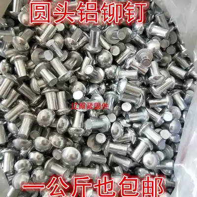 GB867 round head aluminum rivet round head solid aluminum rivet knock type rivet M3M4M5M6