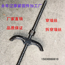 Through wire full tooth through the wall screw Three-stage water stop screw through the wall pull bolt Water stop bolt through the wall wire