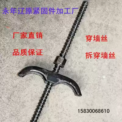 Through-wire full-tooth wall-piercing screw Three-stage water-stopping screw wall-piercing bolt water-stopping bolt wall-piercing wire