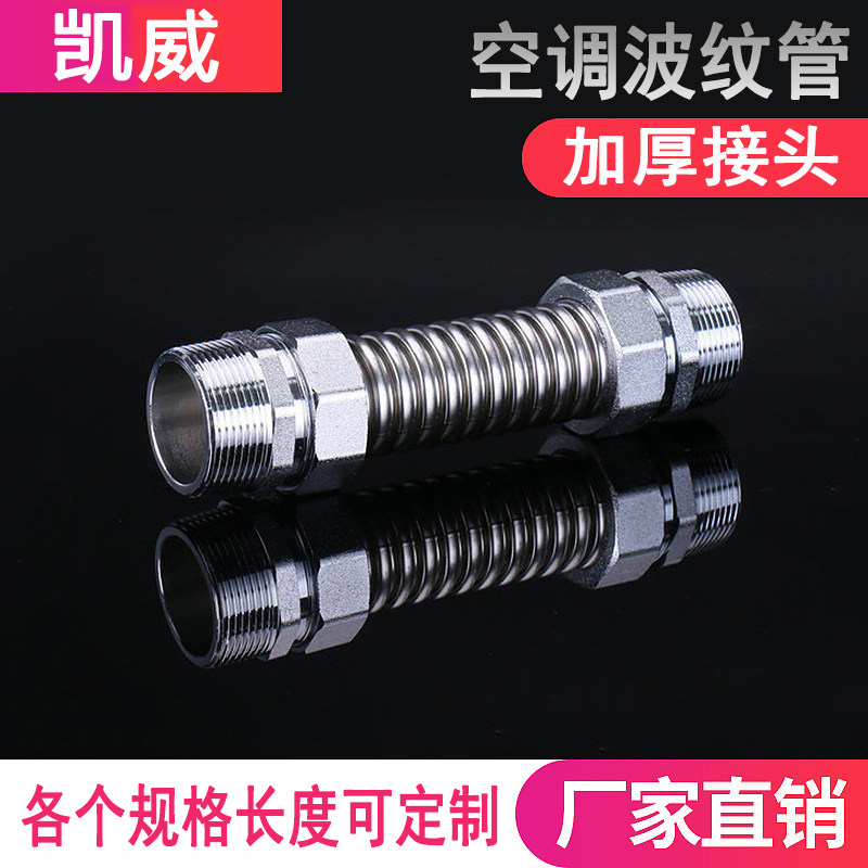 304 stainless steel central air conditioning bellows Metal bellows Air conditioning soft connection fan coil 6 points DN2050