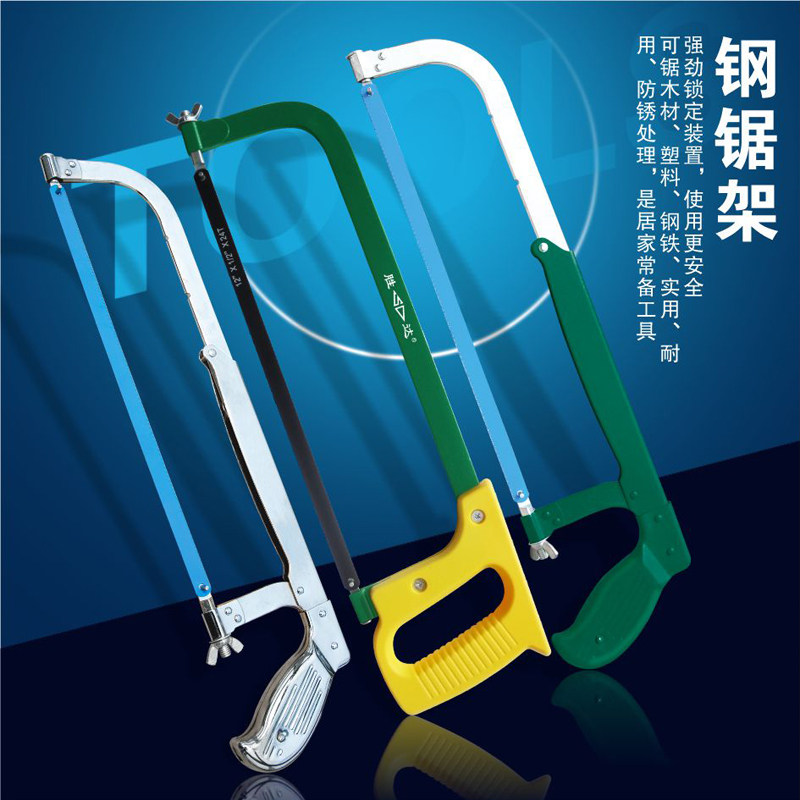 SD/胜达工具钢锯架/钢锯弓/钢锯/手工锯/木工锯/手锯/家用锯有何区别？-钢锯-淘宝好物网
