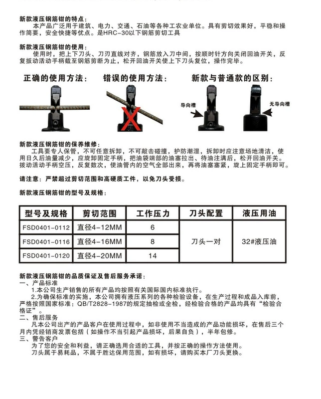 SD/Shengda Dụng Cụ Miễn Phí Vận Chuyển Thủy Lực Cắt Thép Cây Kìm Thép Cây Kìm Cắt Thép Kìm Cắt Dây Kìm