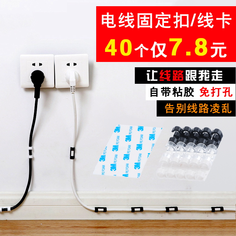 Line-of-line Divine Instrumental Inserts fixer containing finishing wires Perforated Self-Adhesive Clip Wire Nail Wall Clip Buttoned Mesh Route-free