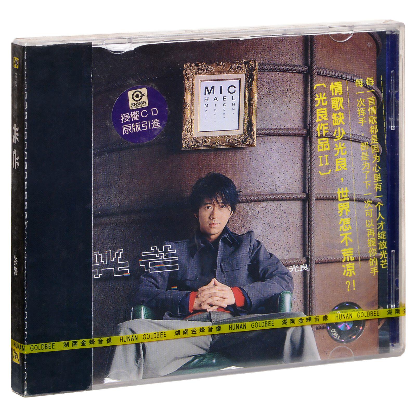 マイケル・ウォンによる正真正銘のアルバム（2002年）。ゴールデン・ビーとロック・レコードのCDと歌詞ブックレットが付属。