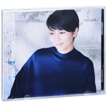 [Special Offer] Matsunaka Momoko - Tomorrow's Starting Point 2017 Album Cd + Photo Lyrics