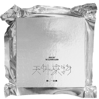 Genuine Xue Zhiqian new album extraterrestrial object CD disc + lyrics book