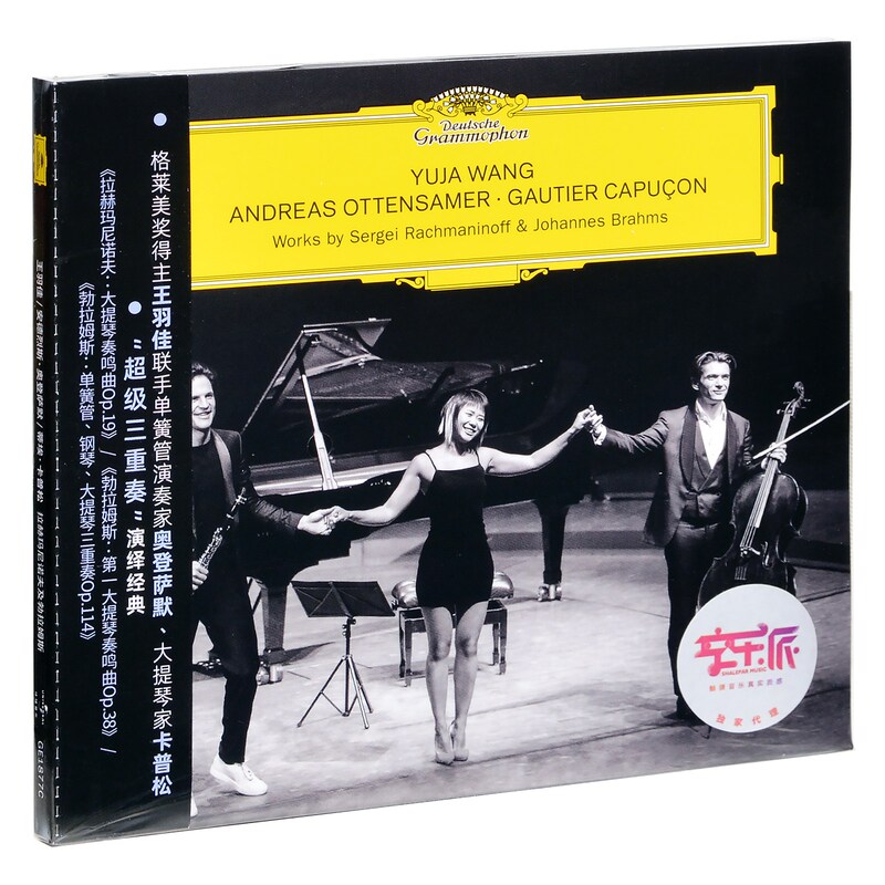 Authentic Wang Yujia: Rachmaninoff & Brahms Oden Samsakupson Cd