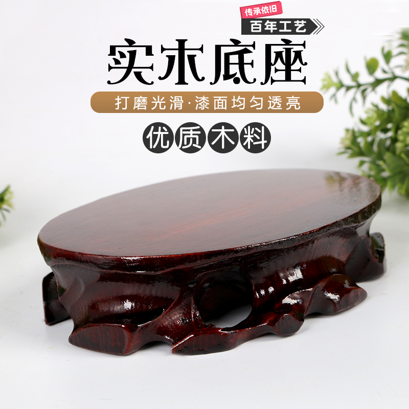 a081 jade stone base flower bonsai pendulum pieces solid wood base can dig groove red wood stone wood seech wood